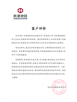 杭港地鐵