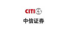 中信證券
