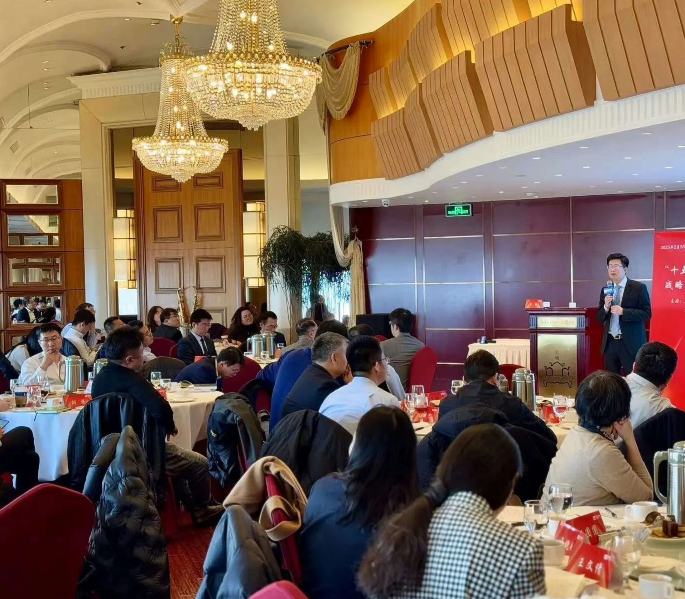 正略集團【“十五五”規劃：戰略突破與落地】分享會圓滿收官！| 略前沿