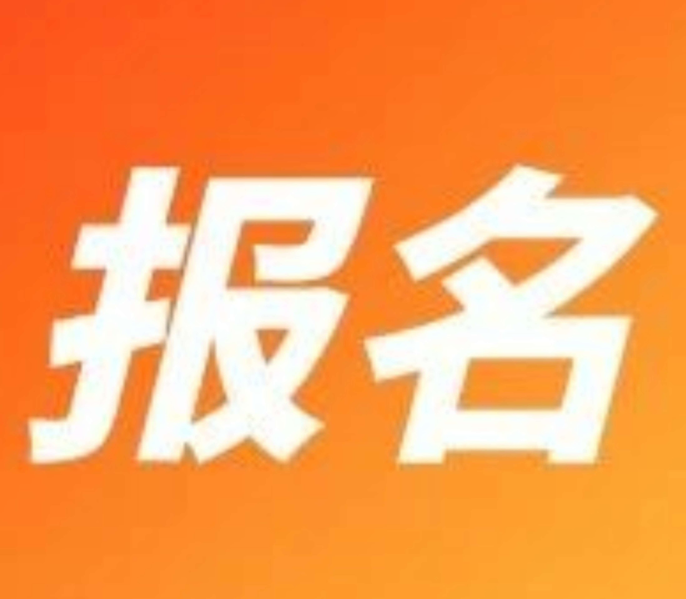 上海 · “十五五”規劃：戰略突破與落地 | 3月28日 星期五
